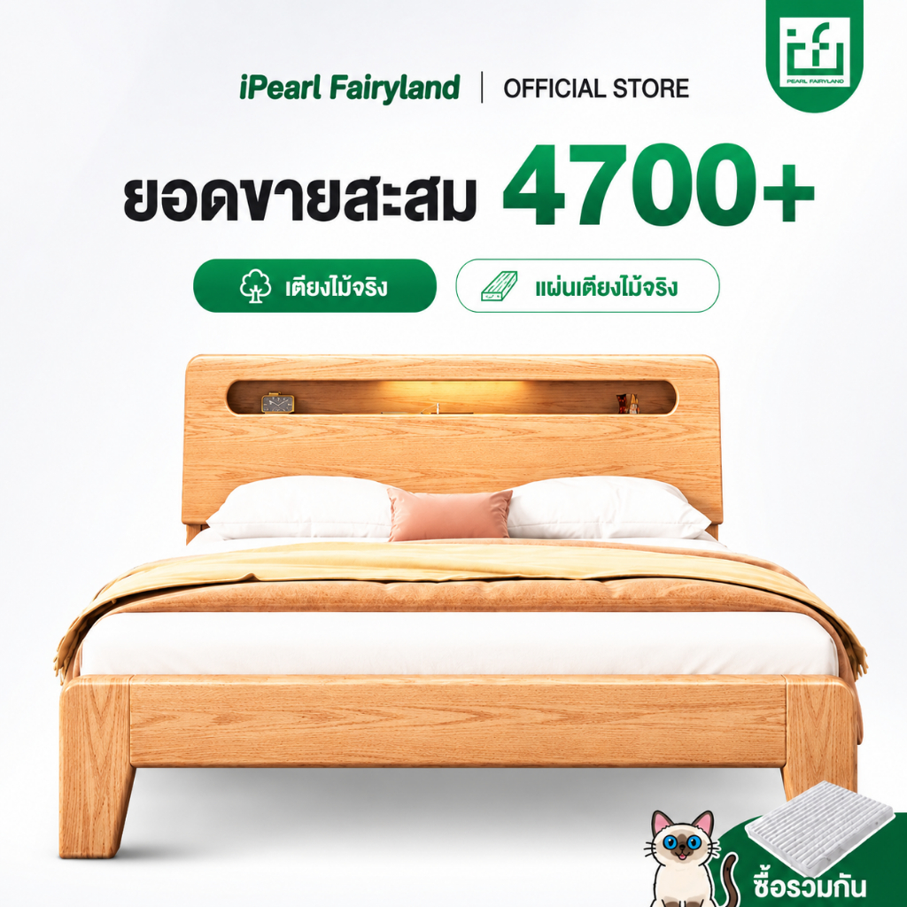iF เตียงนอน ฐานเตียง+หัวเตียง เตียงไม้ 4/5/6 ฟุต ที่เก็บของข้างเตียง ไม้เนื้อแข็ง 100% ฐานเตียง