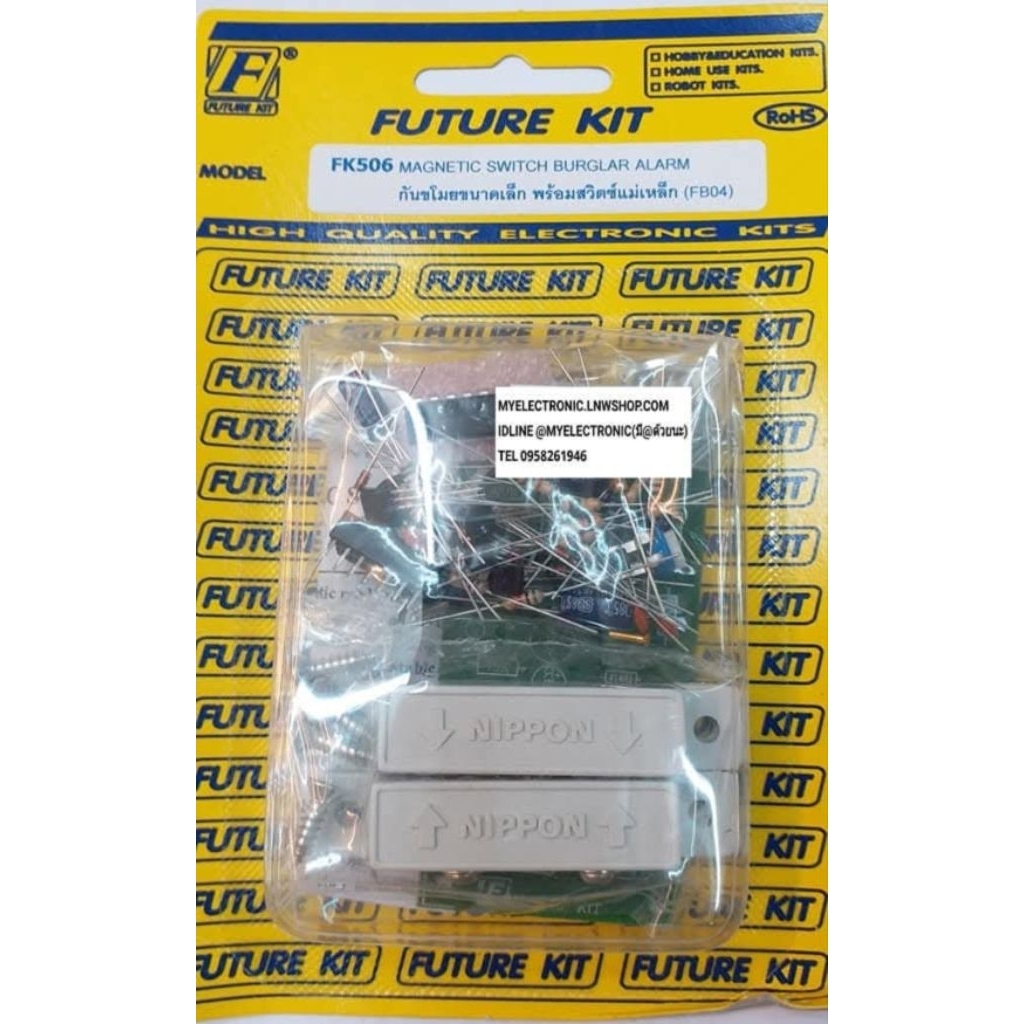 FUTUREKIT FK506 วงจร กันขโมย ขนาดเล็กพร้อมสวิตช์แม่เหล็ก ชุดคิท ยังไม่ประกอบลงปริ้น โครงงาน อิเล็กทร