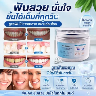 🦷เจลติดฟันปลอม🦷 เจลช่วยยึดติด ใช้งานง่าย พกพาสะดวก เหมาะสำหรับใช้ประจำวัน เพิ่มความมั่นใจเวลาใช้งาน