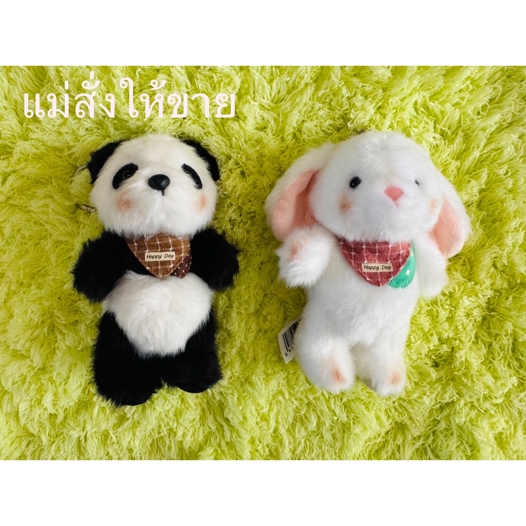 พวงกุญแจ ตุ๊กตา Plush Keychain กระต่าย แมว แพนด้า หมา สุนัข แกะ