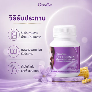 คอลลาเจน คอลลาเจนแบบเคี้ยว คอลลาจีน่า กลิ่นข้าวโพด อร่อย ทานง่าย