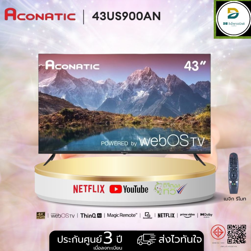 [NEW] ACONATIC Smart TV 4K HDR 10 สมาร์ททีวี 43 นิ้ว รุ่น 43US900AN WebOS TV Magic Remote (รับประกัน