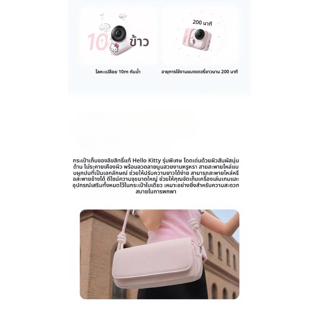 Insta360 Go Ultra Hello Kitty Bundle Action Camera thumbnail 10