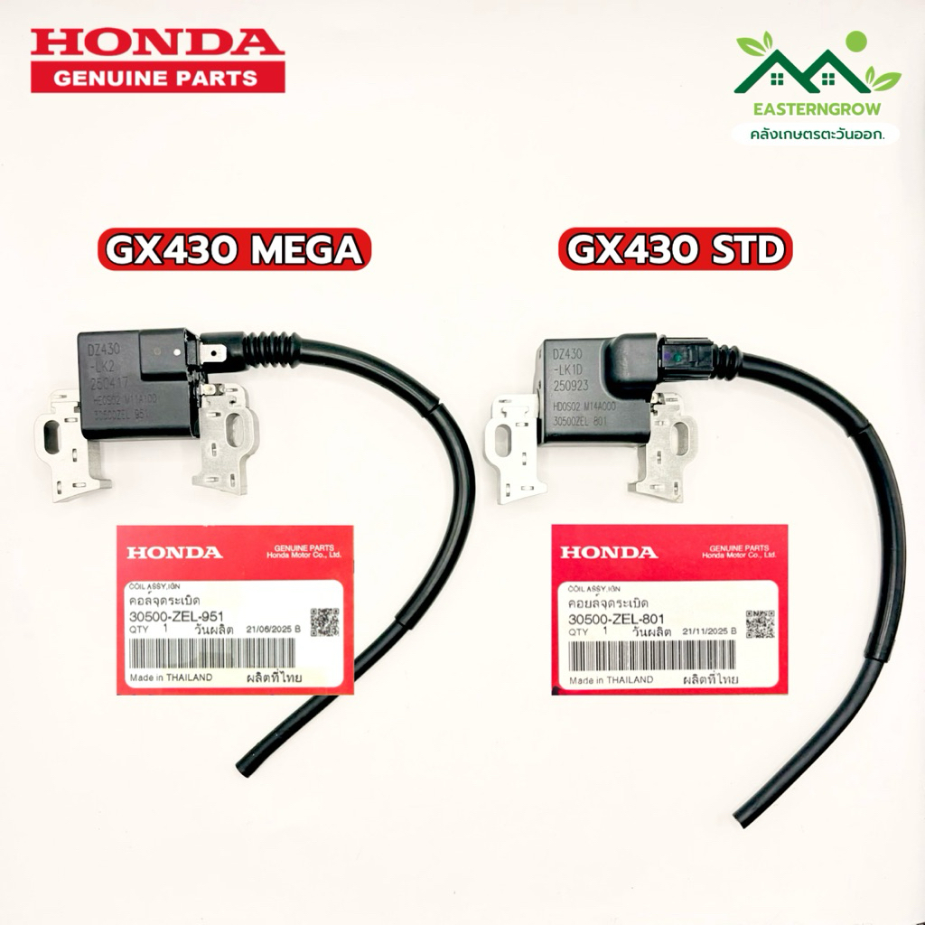 คอยล์ Honda GX430 (16.9 HP) GX430MEGA - STD