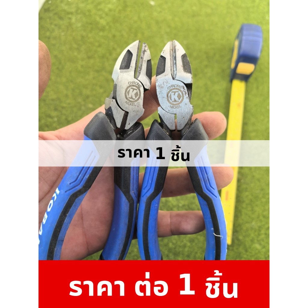 (ราคาอันละ เก่าเก็บ)KOBALT คีมตัดปากเฉียง 6 นิ้ว เหล็กโครม (Chrome Nickel) ด้ามจับหุ้มยางกันลื่นสีน้ำเงินดำ