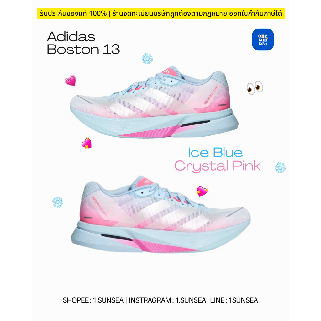 Adidas Adizero Boston 13 Ice Blue Crystal Pink รองเท้าวิ่ง |รับประกันของแท้ 100% ออกใบกำกับภาษีได้ | 1.SUNSEA