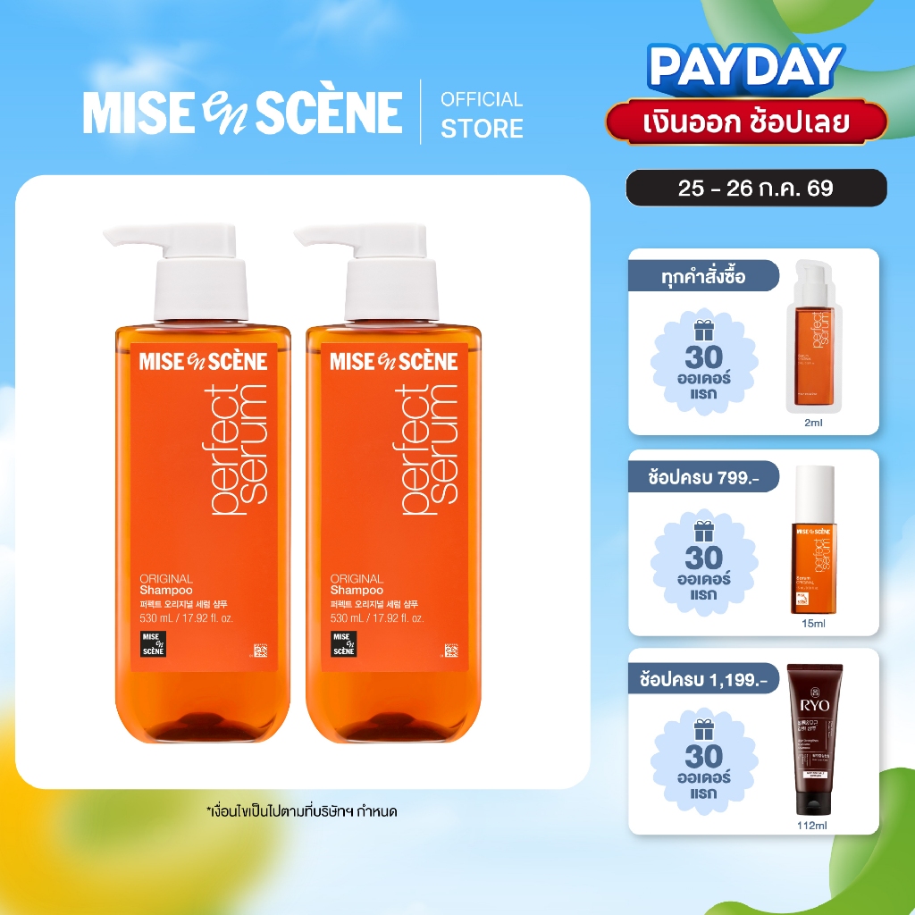 [แพ็คคู่ แชมพูx2] MISE en SCÈNE Perfect Serum Original Shampoo 530 ml. X2 | มีส ออง แซน ออริจินัล แชมพู ขนาด 530 มล. X2