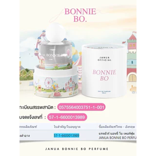 รับประกันทุกชิ้น (รวมน้ำหอมแจนยัวร์) ทุกคอลเลคชั่น Janua น้ำหอม Janua 30ml Breezic Memory