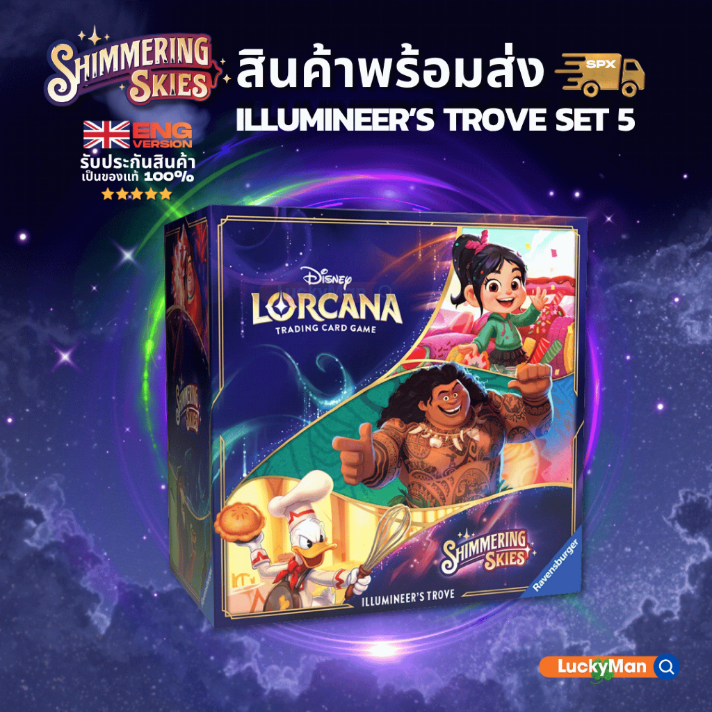 ✨[Lorcana Trove Set 5] 🇬🇧 การ์ดลอร์คาน่าภาษาอังกฤษ Disney Lorcana Shimmering Skies Illumineer's Trov