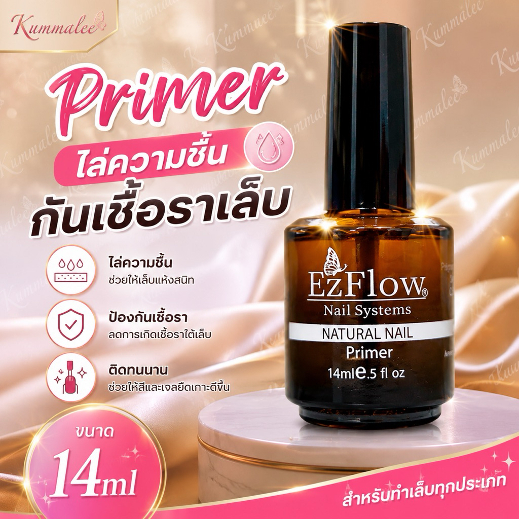 น้ำยากันเชื้อรา กันชื้น Primer Ezflow (ขนาด 14ml)