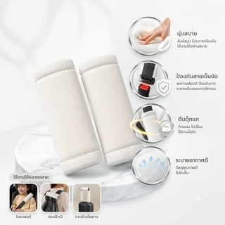 ปลอกรองสายเบลท์ Shoulder Pads (คู่ละ) ใช้สำหรับรถเข็นเด็ก หรือคาร์ซีท combi aprica ailebebe recaro camera fico และอื่นๆ