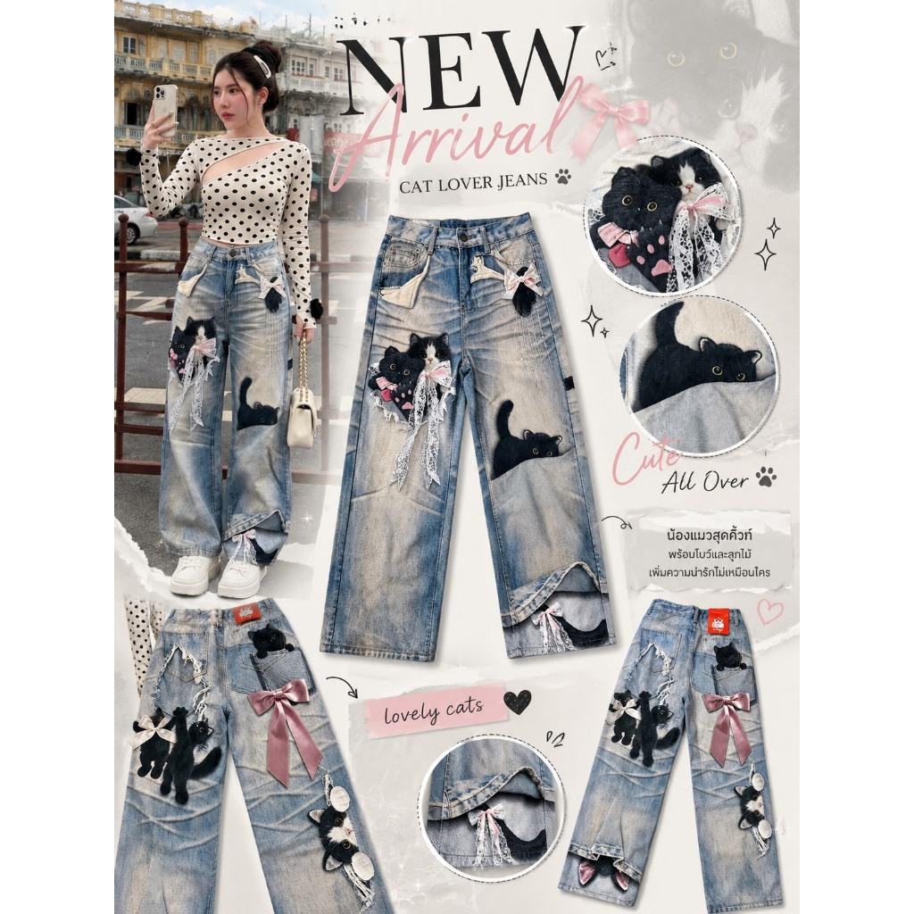 WSHOP WS 7650 "JEANS" กางเกงยีนส์งานขากระบอก พิมพ์ลายน้องหมีน้องแมว3D พิมหน้าหลัง ลายน่ารักมาก