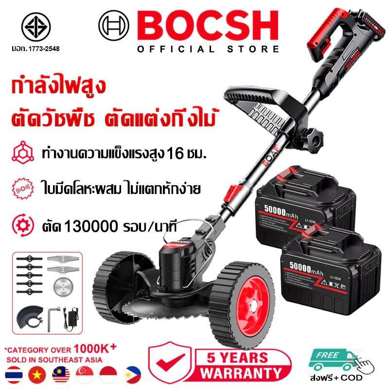 【เปลี่ยนใหม่ฟรี 5 ปี】เครื่องตัดหญ้าไฟฟ้า 50000mah แบต*2 แถมล้อ เครื่องตัดหญ้าแบต ไร้สาย พกพา เบาสะดวก ปรับยืดหดได้