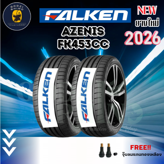 FALKEN รุ่น AZENIS FK453CC 215/50 R18 ยางขอบ18 ยางใหม่ปี 2026🔥(ราคาต่อ 2 เส้น) แถมจุ๊บฟรีตามจำนวนยาง