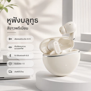 【การรับประกันในไทย】หูฟังบลูทูธแบบใส่ในหู B41, Hi-Res LDAC หูฟังไร้สายแท้ มาพร้อมระบบตัดเสียงรบกวนและโหมดเกม