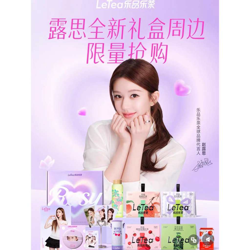 【จ้าวลู่ซือ】LeTea ชาเย็นสกัดเย็นแบบซอง (Cold Brew Tea Bag) เซ็ตของขวัญลิมิเต็ด “น้ำชายามบ่ายของคาเนเล่