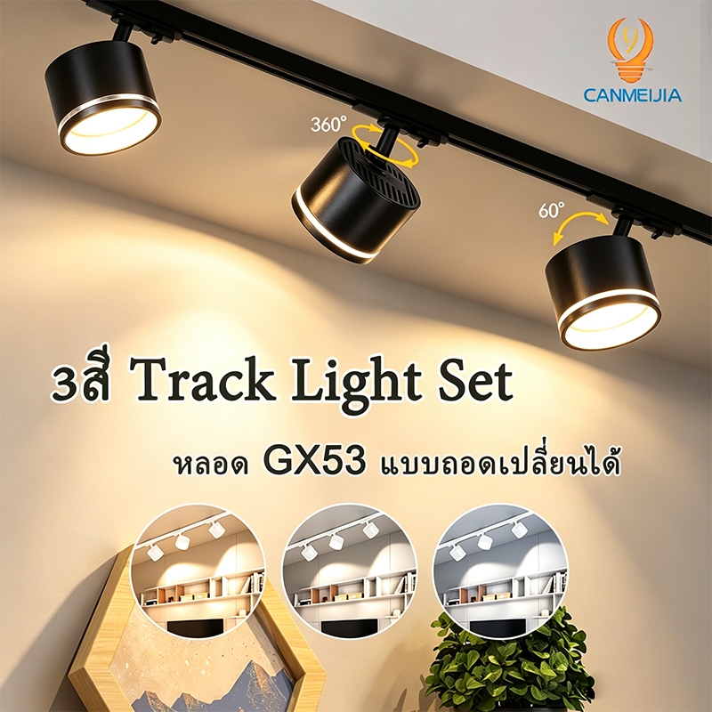 3สี ไฟราว Led GX53 Track Light รางไฟ โคมไฟเพดานสปอตไลท์ขนาดเติดผนังร้านขายเสื้อผ้าเชิงพาณิชย์ทางเดิน โคมไฟ