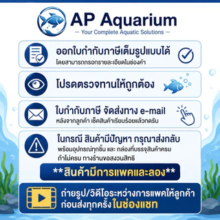ปั๊มน้ำ Sonic AP-1200 / AP-1600 / AP-2500 สำหรับตู้ปลา อ่างปลาเล็กๆ ทำน้ำพุน้ำตก