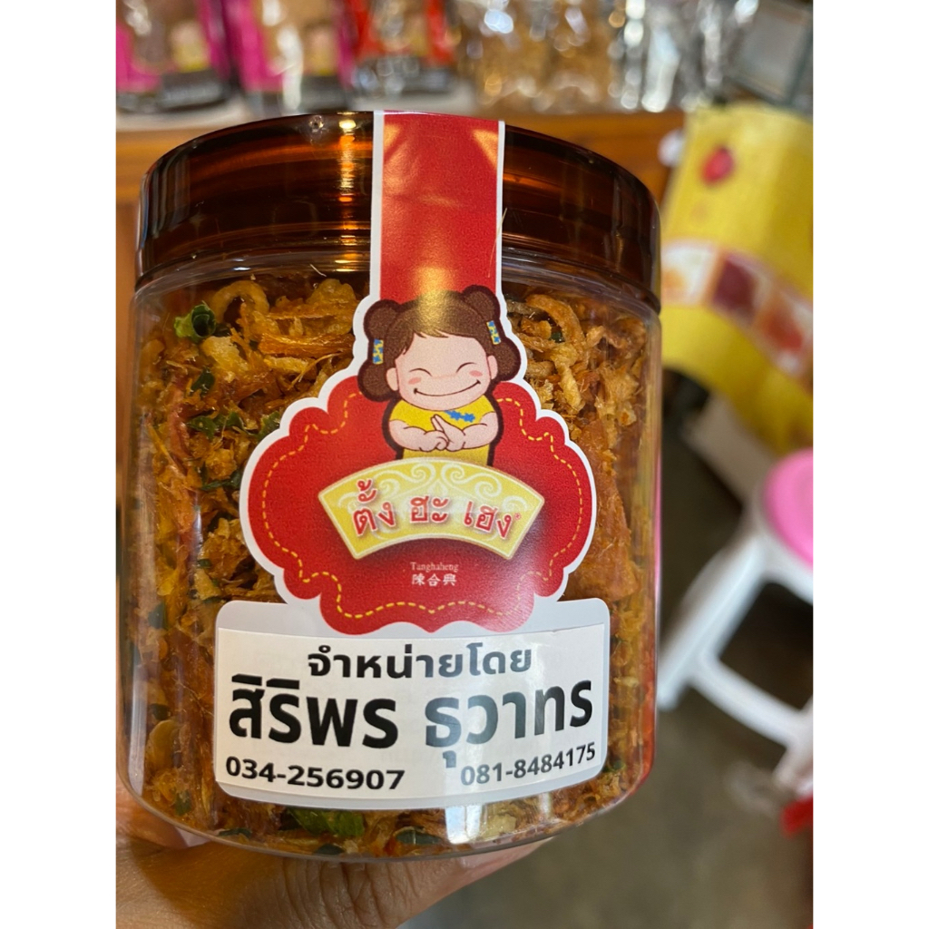หมูทุบคลุกพริก น้ำหนัก 100 กรัม
