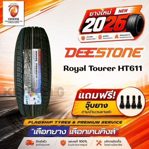 Deestone 215/70 R16 Royal Tourer HT611 ยางปี 2026 ( 1 เส้น) ยางขอบ16 Free!! จุ๊บยาง Premium