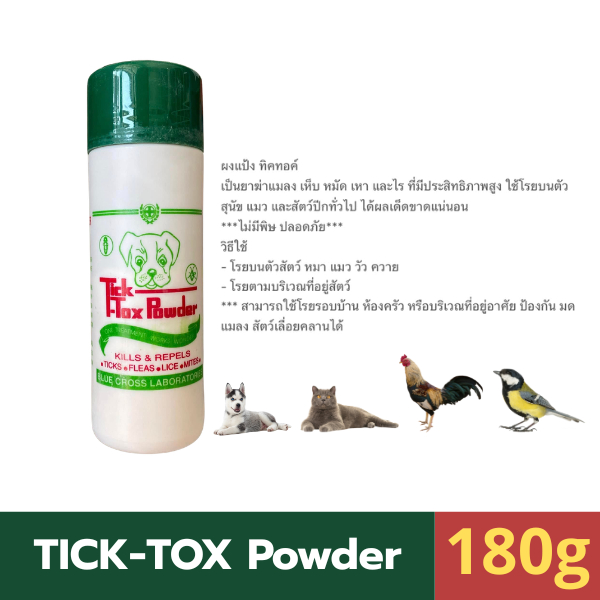 ทิคทอคซ์ แป้งสำหรับสุนัขและ แมว 180g