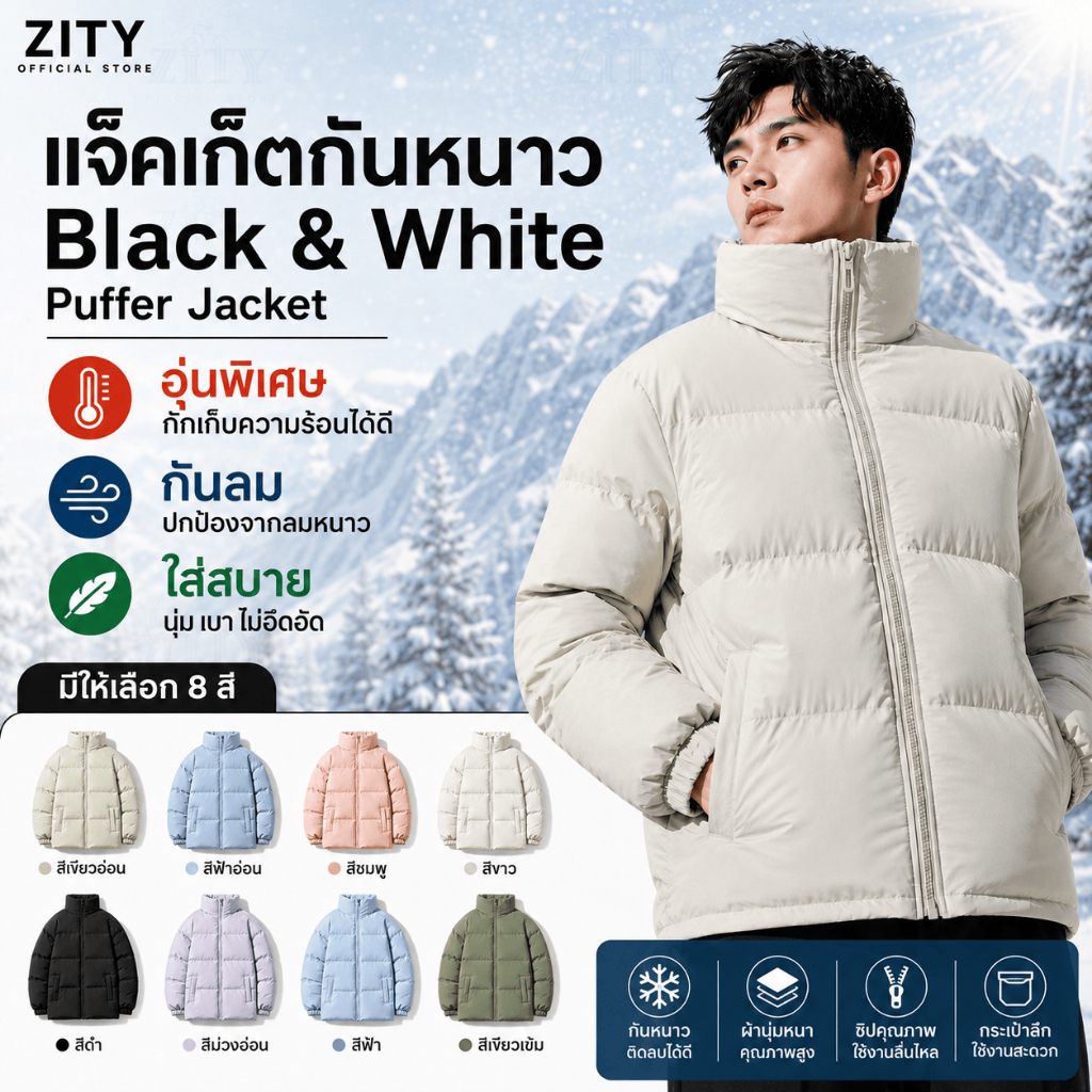 ZITY เสื้อแจ็คเก็ตบุนวมผ้าฝ้ายหนาลำลองสำหรับผู้ชาย เสื้อโค้ทแฟชั่นฤดูหนาวที่อบอุ่นสำหรับนักเรียน [M-5XL]