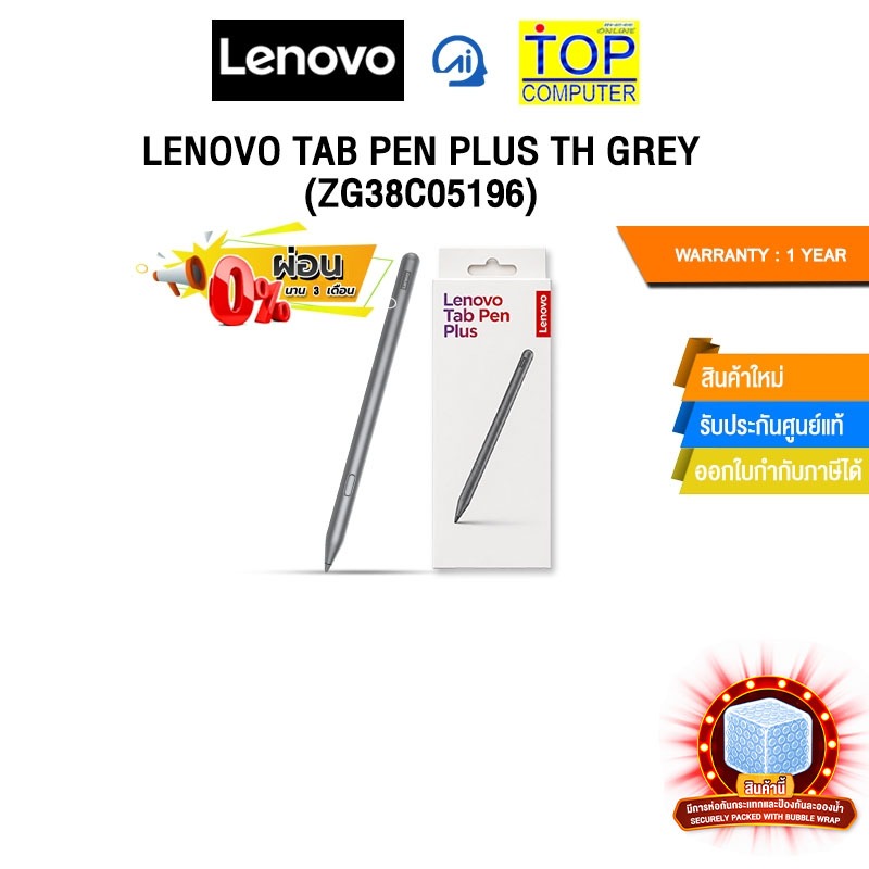 [ผ่อน 0% 3 เดือน]LENOVO TAB PEN PLUS TH GREY (ZG38C05196) /ประกัน 1 Year