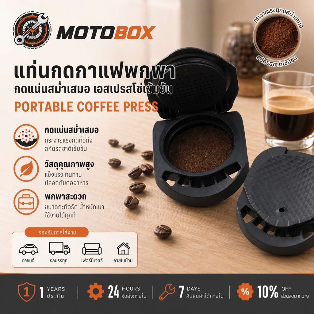 MTB แคปซูลกาแฟรีฟิล ใช้ซ้ำได้ สำหรับ Dolce Gusto อะแดปเตอร์แคปซูลกาแฟ เติมกาแฟเอง ประหยัด อุปกรณ์ชงกาแฟ
