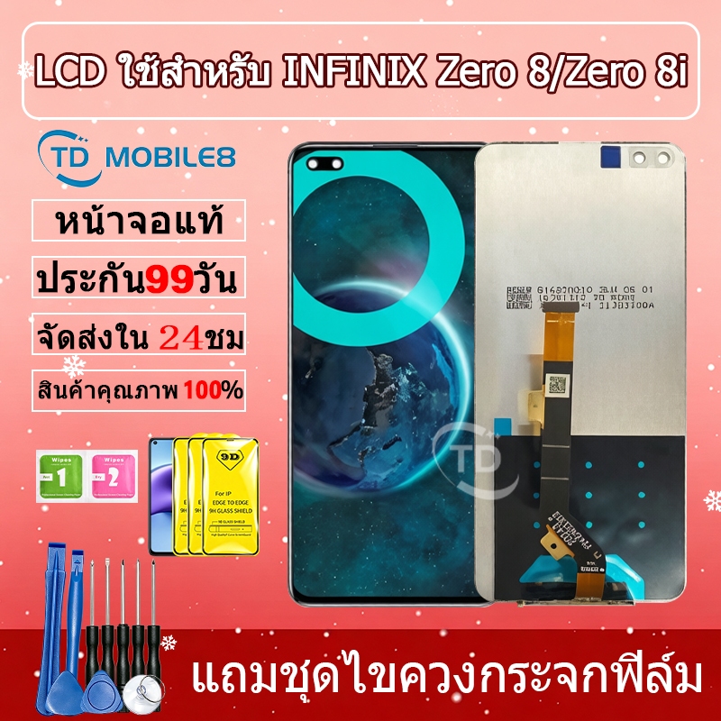 หน้าจอ infinix Zero 8/Zero 8i X687B จอ จอชุด จอ+ทัช จอinfinix จอZero8,Zero8i LCD Display Touch infin