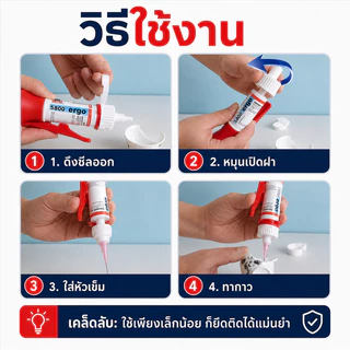 ✅ไม่ต้องเจาะผนัง ✅ 60ml กาว กาวอเนกประสงค์ เหมาะสำหรับ: โลหะ ไม้ พลาสติก แห้งเร็ว ติดแน่น ทนทาน รับน้ำหนักได้มาก