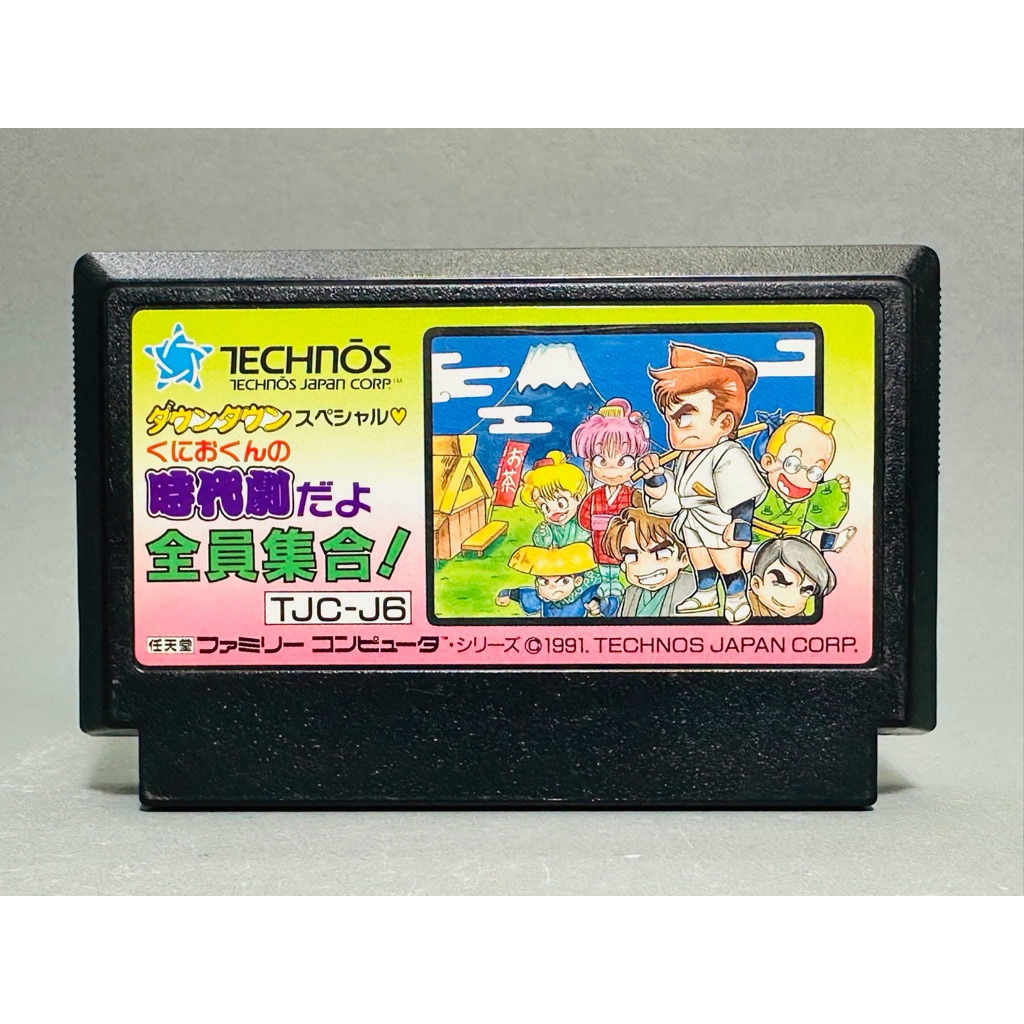 (1) ตลับแท้ Famicom(japan)(fc)  Downtown Special: Kunio-kun no Jidaigeki da yo Zen'in Shugo!  คุนิโอ