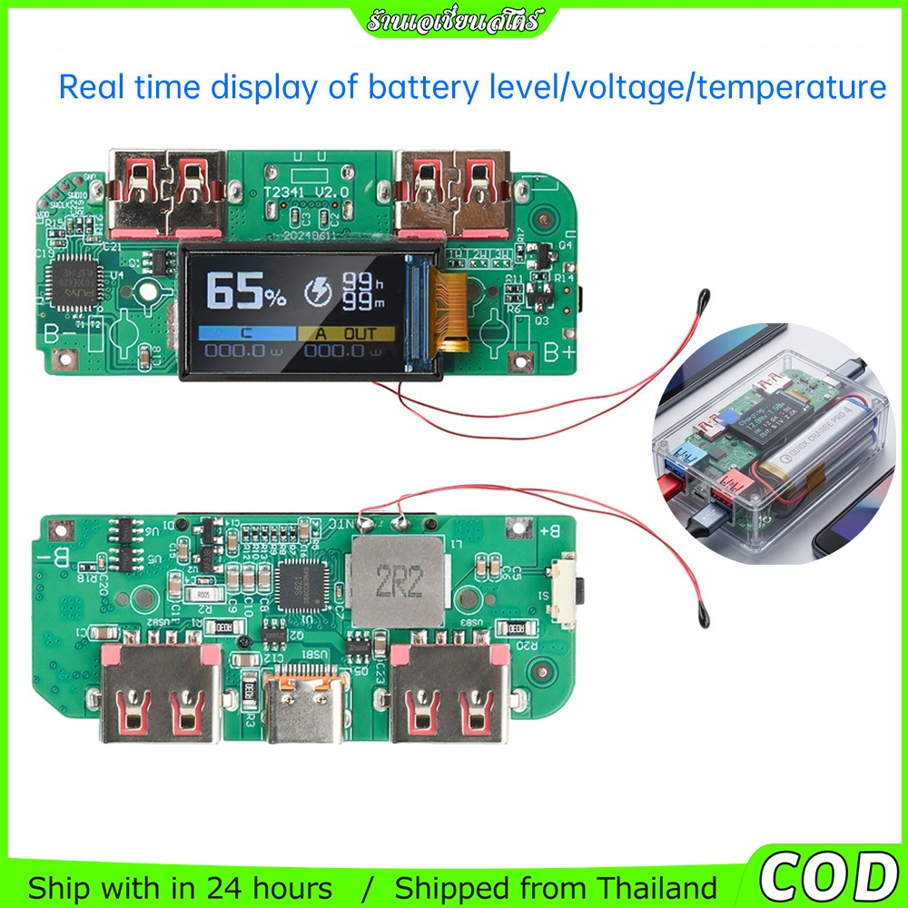 เมนบอร์ดพาวเวอร์แบงค์ 22.5W ชาร์จเร็วเมนบอร์ดสนับสนุน PD/QC/SCP/VOOCผงวงจร DIY PD20W QC3.0 พร้อมหน้าจอ LCD HD ดิจิตอล
