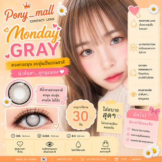 monday /Lila ( pitchy lens ) ขนาดตาโต มีค่าสายตา