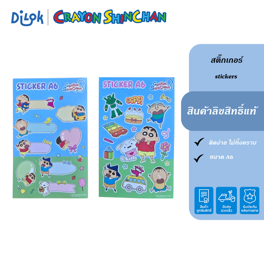สติ๊กเกอร์ A6 ชินจัง Crayon Shinchan / Crayon Shinchan A6 Sticker Cute Cartoon