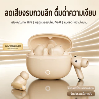 หูฟังไร้สาย TWS B43 รุ่นล่าสุด ใช้ชิปบลูทูธ 6.0 การเชื่อมต่อสะดวก เสียงชัดเจน และมีคุณสมบัติกันน้ำและกันเหงื่อ