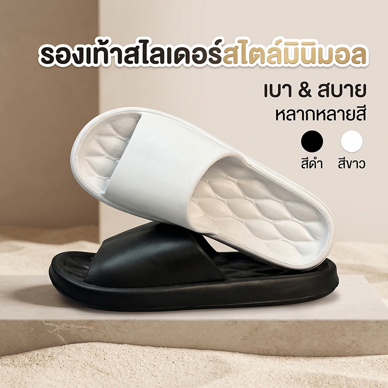 รองเท้าแตะ EVA พื้นนุ่ม กันลื่น น้ำหนักเบา ใส่สบาย รองเท้าแตะผู้หญิง ผู้ชาย รองเท้าแตะในบ้าน ห้องน้ำ ใช้ได้ทุกวัน