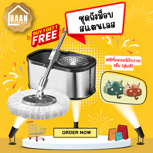 มาใหม่ BAAN ชุดถังปั่นสแตนเลส *แถมฟรี*ผ้าม็อบ 2 ผืน Spin​ Mop Premium Pro 2 in 1 ชุดถังปั่น  สีเทาและสีม่วง 4013