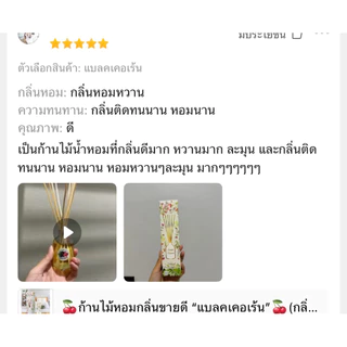 ⚡️ก้านไม้หอม Scent Nature ขนาด 50ml. หอมนาน 1-2 เดือน⚡️