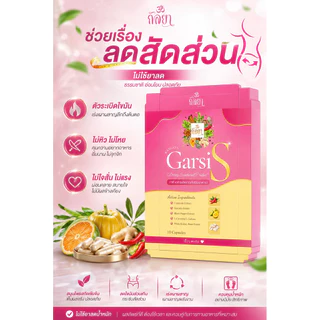 สมุนไพรกัลยาชมพู(ฉะเพราะยา)