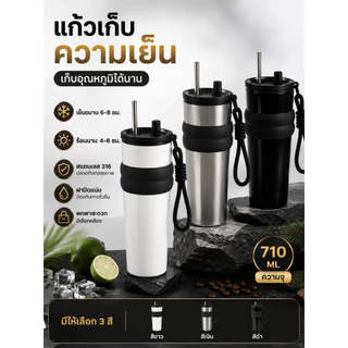 Veloraa แก้วเก็บความเย็น SUS316 แก้วเซรามิก 26oz พร้อมหลอด แก้วกาแฟ พกพา