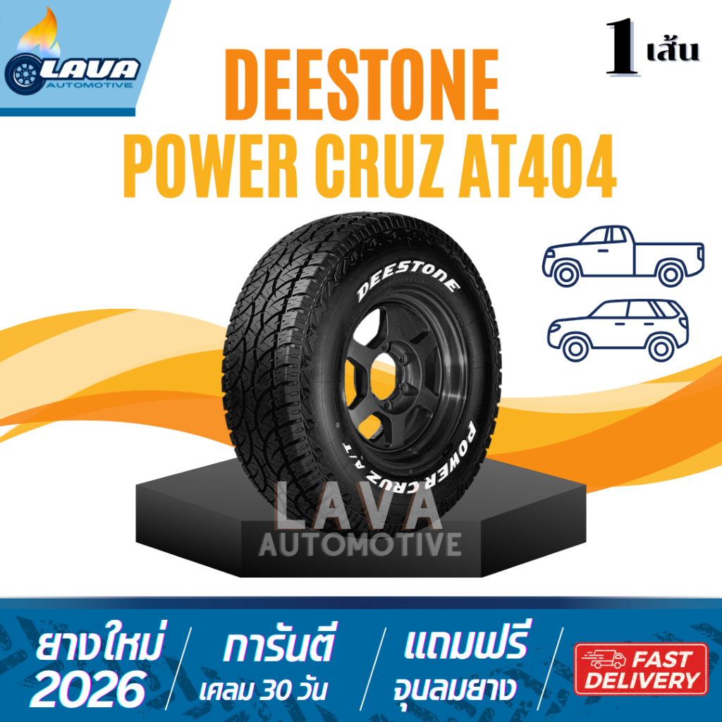 Deestone AT404 30X9.5R15 265/70R16 245/70R16 235/75R15 265/65R17 31X10.5R15 Power cruz ยางAT offroad