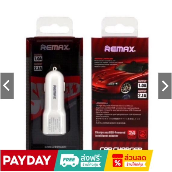 Car Charger 2.1A/1A หัวชาร์จ ที่ชาร์จ ในรถยนต์ 2USB