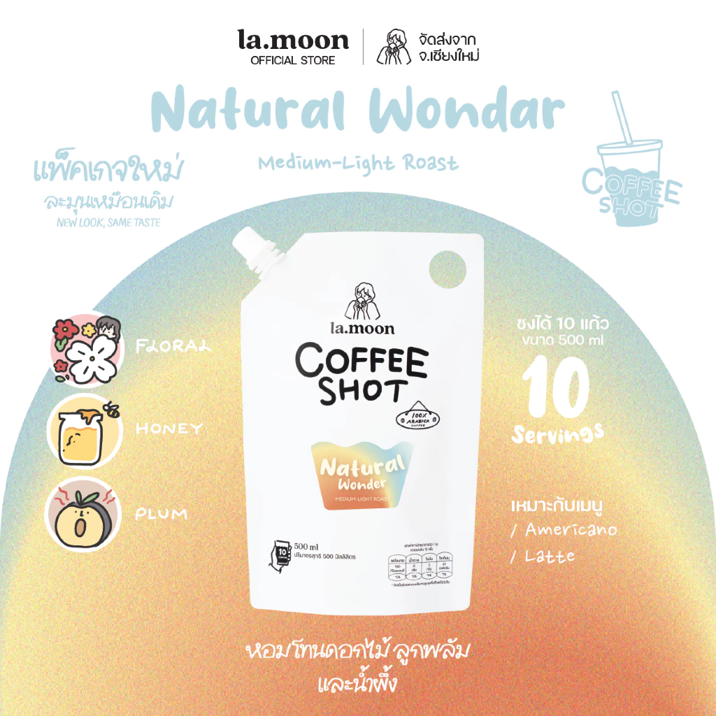 Lamoon Cold Drip Concentrate | Natural Wonder กาแฟสกัดเย็นเข้มข้น 500ml หอม เข้นข้น after taste หวานทิ้งท้ายนาน