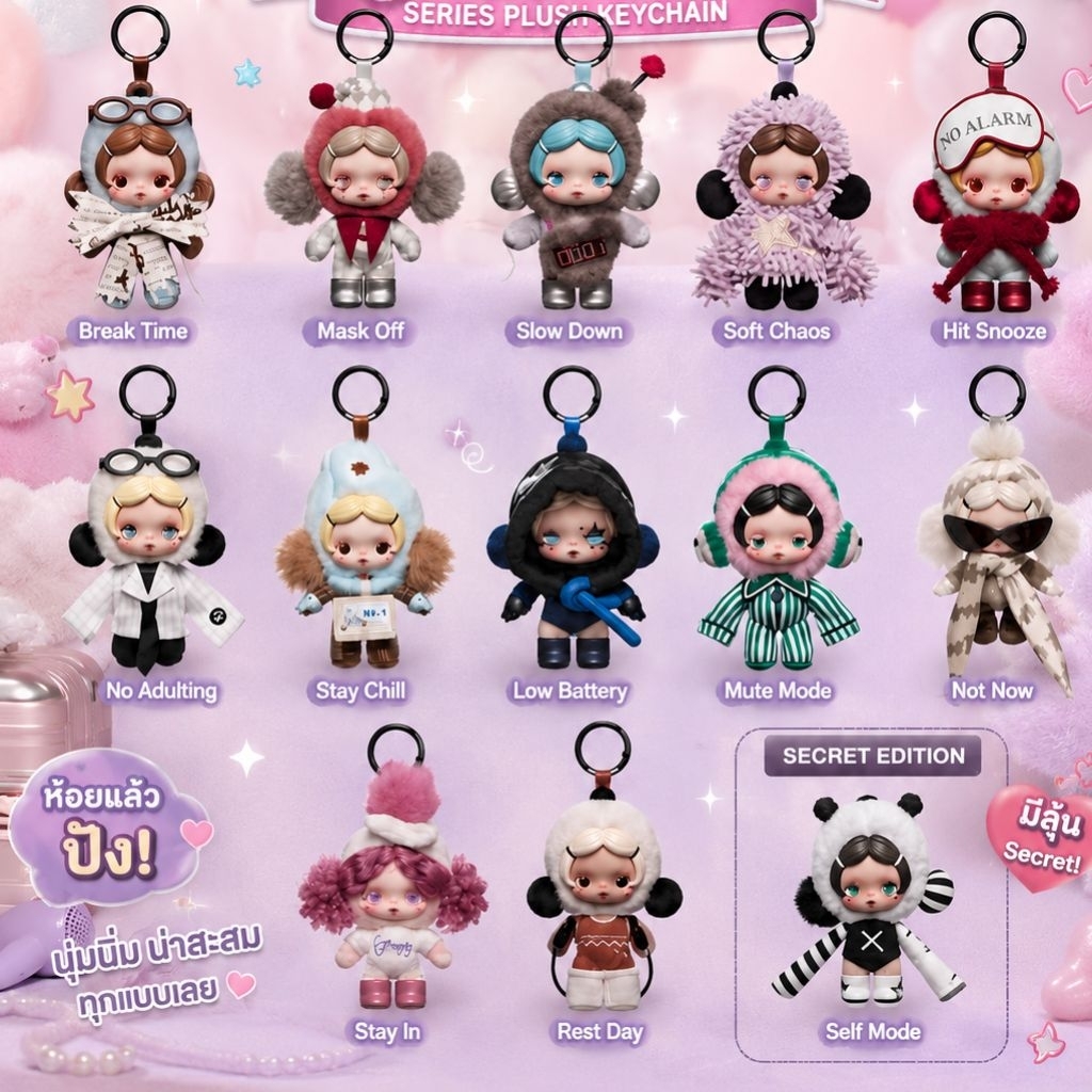 (สินค้าพร้อมส่งในไทย) พวงกุญแจ Skull panda off Mode สุ่ม/เลือกตัว งานแท้100% ตุ๊กตาพวงกุญแจ