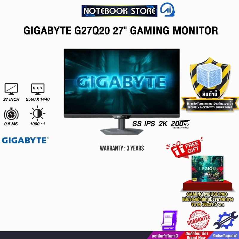 GIGABYTE G27Q20 27" GAMING MONITOR (SS IPS 2K 200Hz)/ประกัน 3 Years