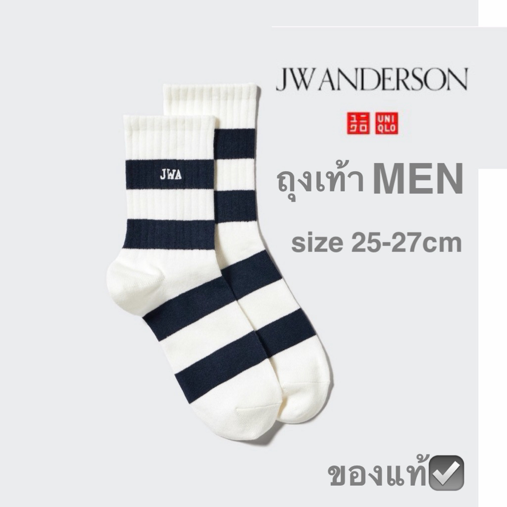 ถุงเท้า หมวก JW anderson X uniqlo sock สีครีม ผู้ชาย ลายทาง ปักโลโก้ jwa ยูนิโคล่ เจดับบลิว แอนเดอรส