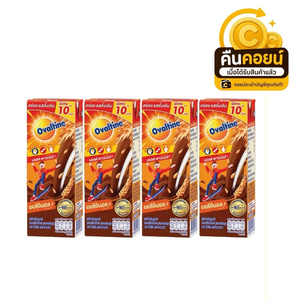 40% คืนคอยน์ 90 โอวัลติน นมยูเอชที 165 มล.8 กล่อง