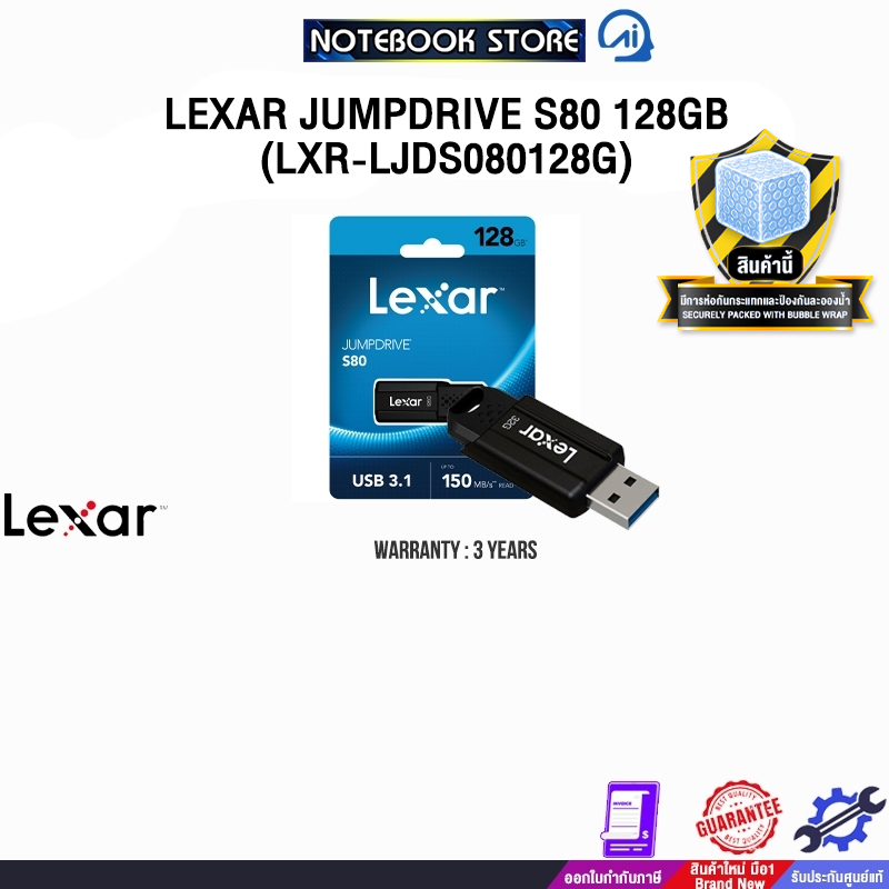 LEXAR JUMPDRIVE S80 128GB (LXR-LJDS080128G)/ประกัน 3 ปี