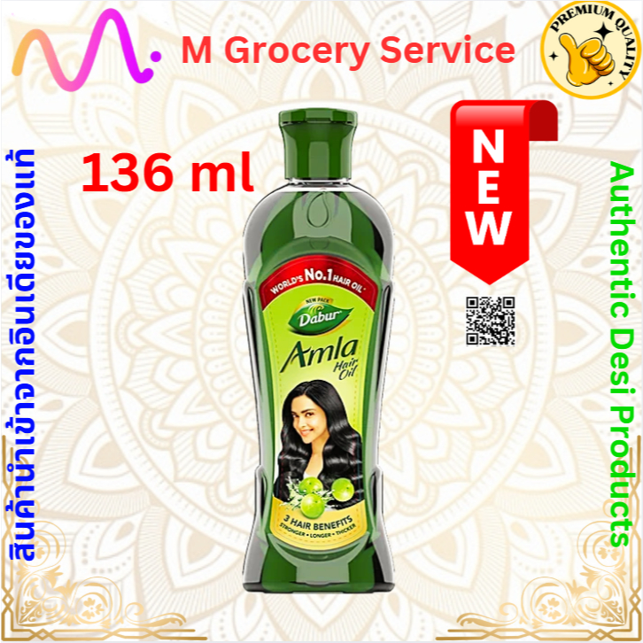 Dabur Amla Hair Oil 136 ml (น้ำมันหมักผม)