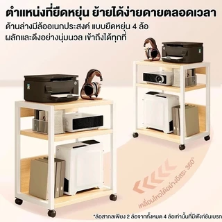 COREY ชั้นวางเอกสาร ชั้นวางเครื่องพิมพ์ จัดโต๊ะให้เป็นระเบียบ แข็งแรงทนทาน ชั้นวางหนังสือที่มีล้อ